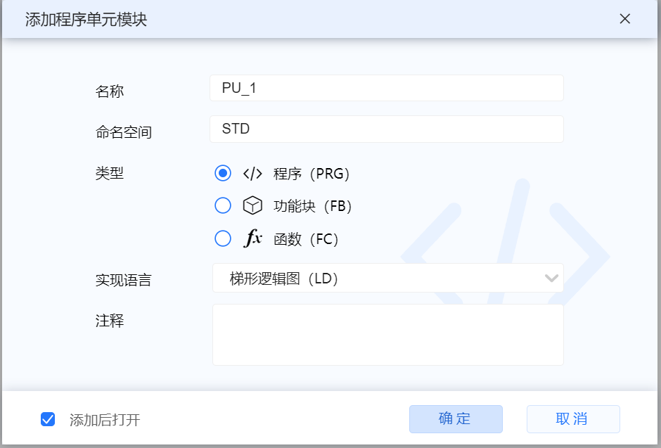 此图为添加全局变量接收方图片