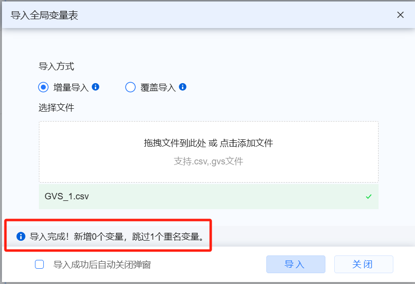 此图为导入完成图片