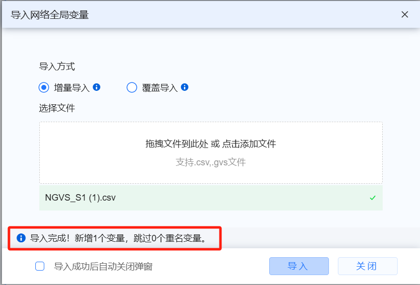 此图为导入成功图片