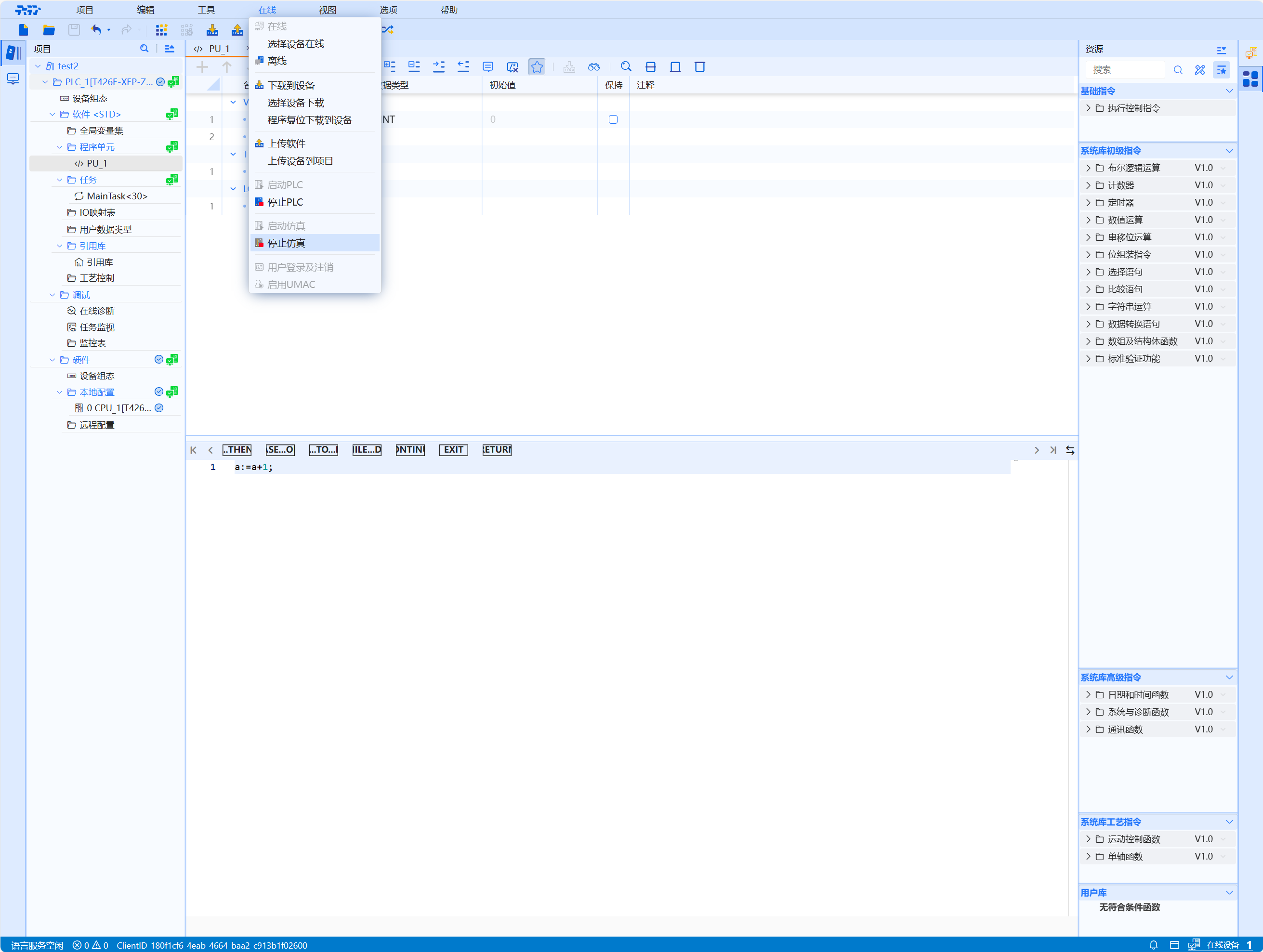 此图为停止仿真图标 