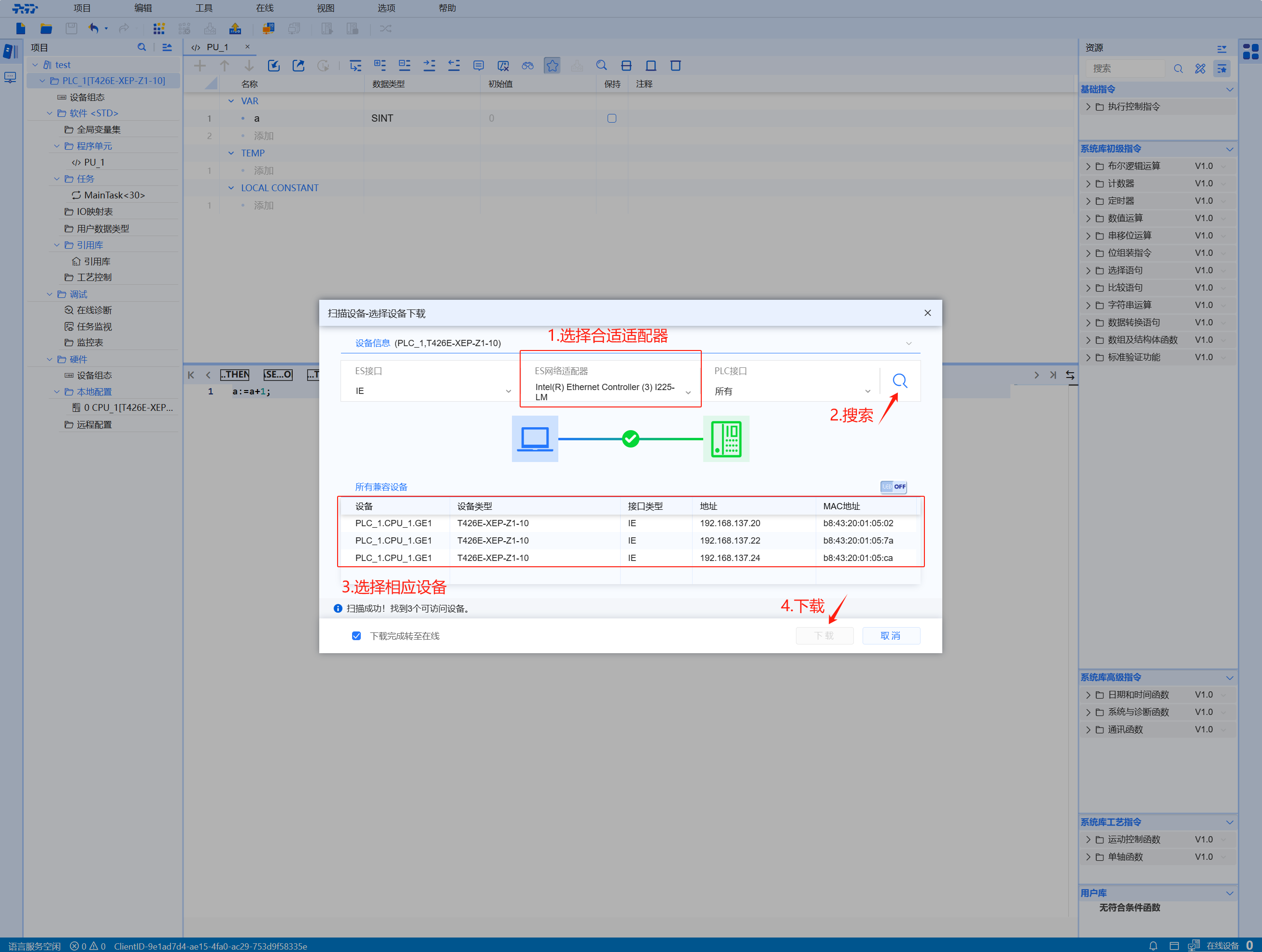 This picture shows the download icon for selecting a device