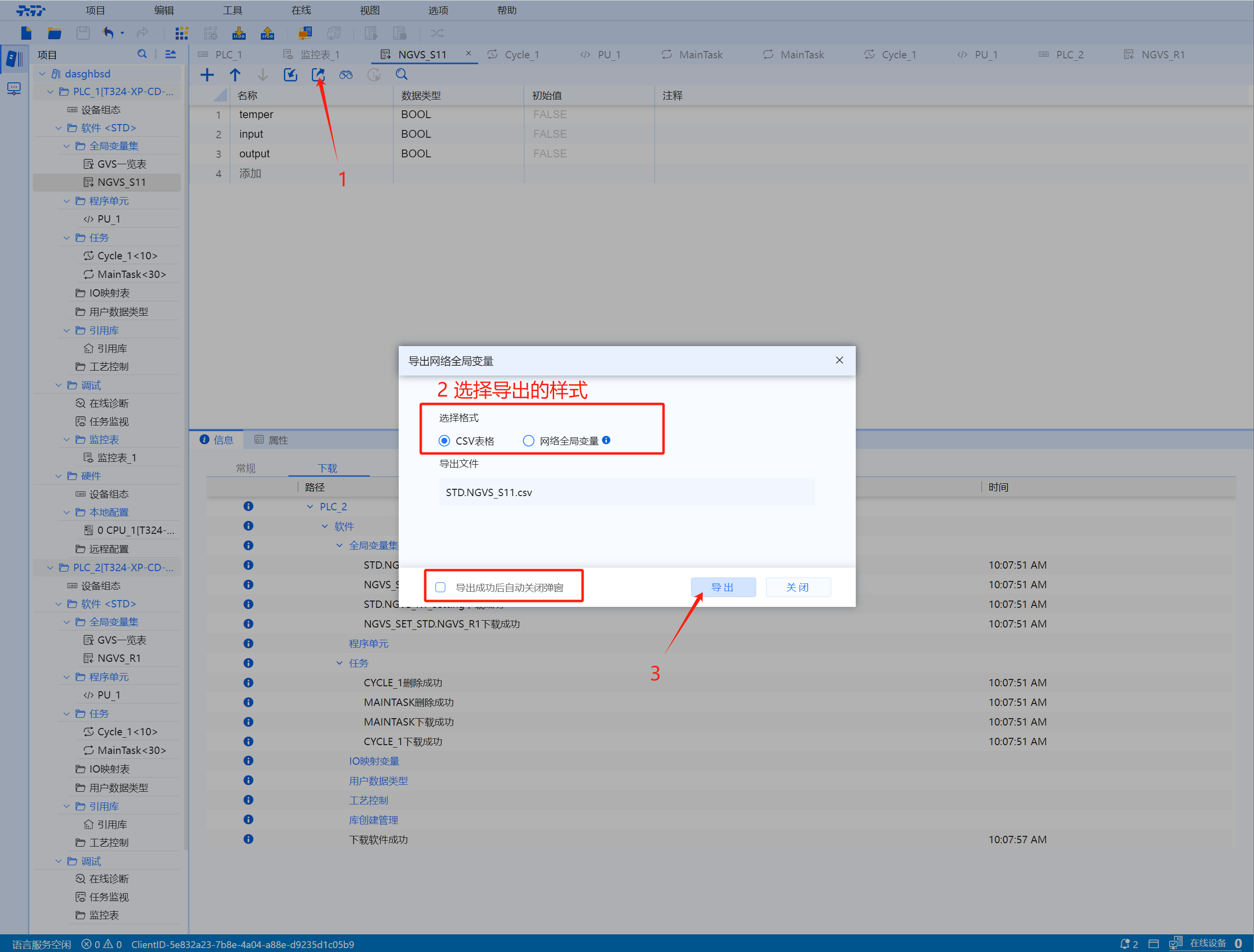 This picture is a picture of adding a global variable receiver