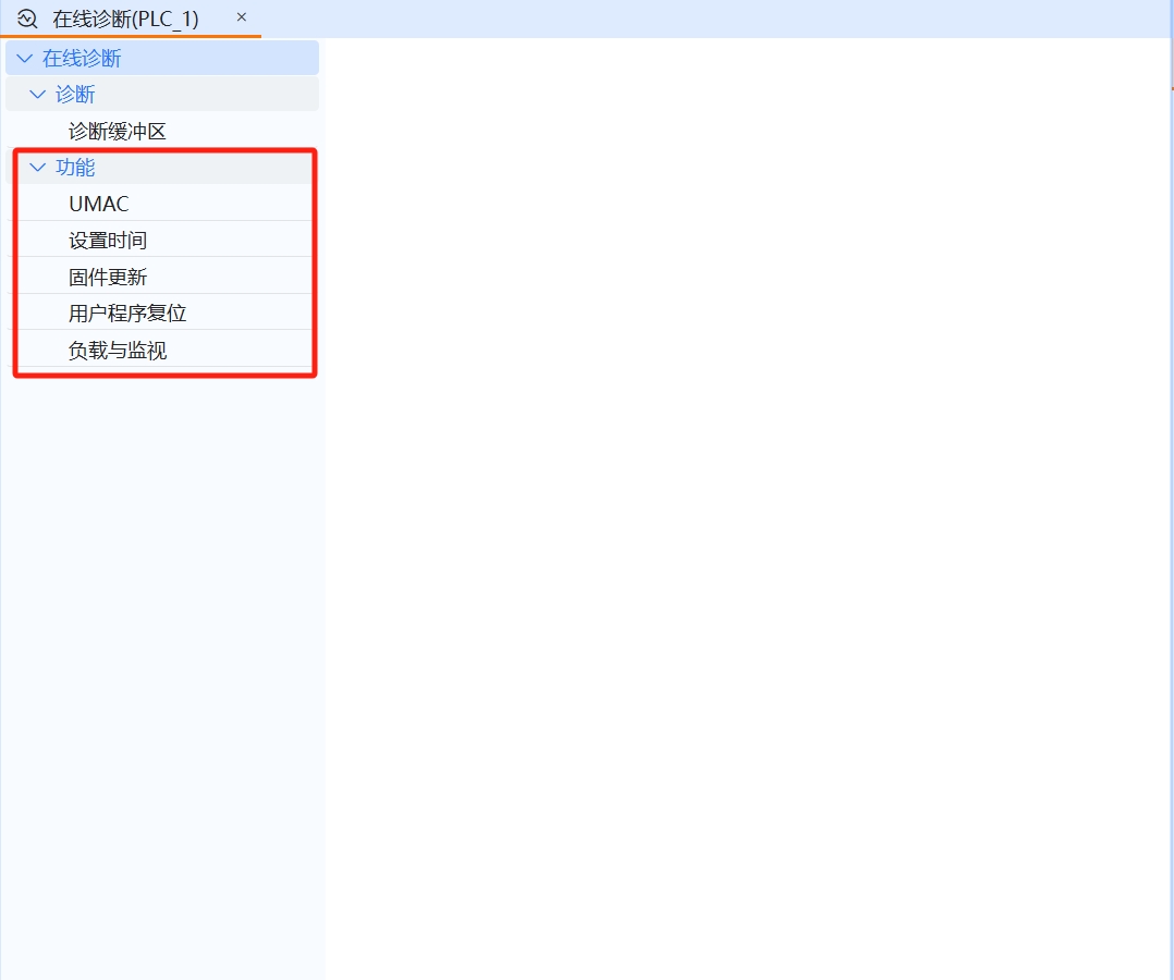 This picture shows the user's online function