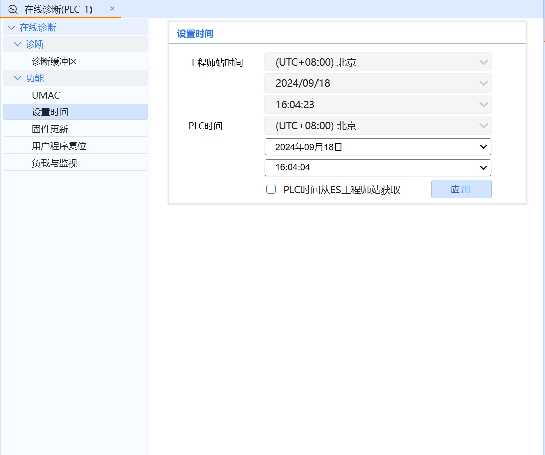 This picture shows the setting time