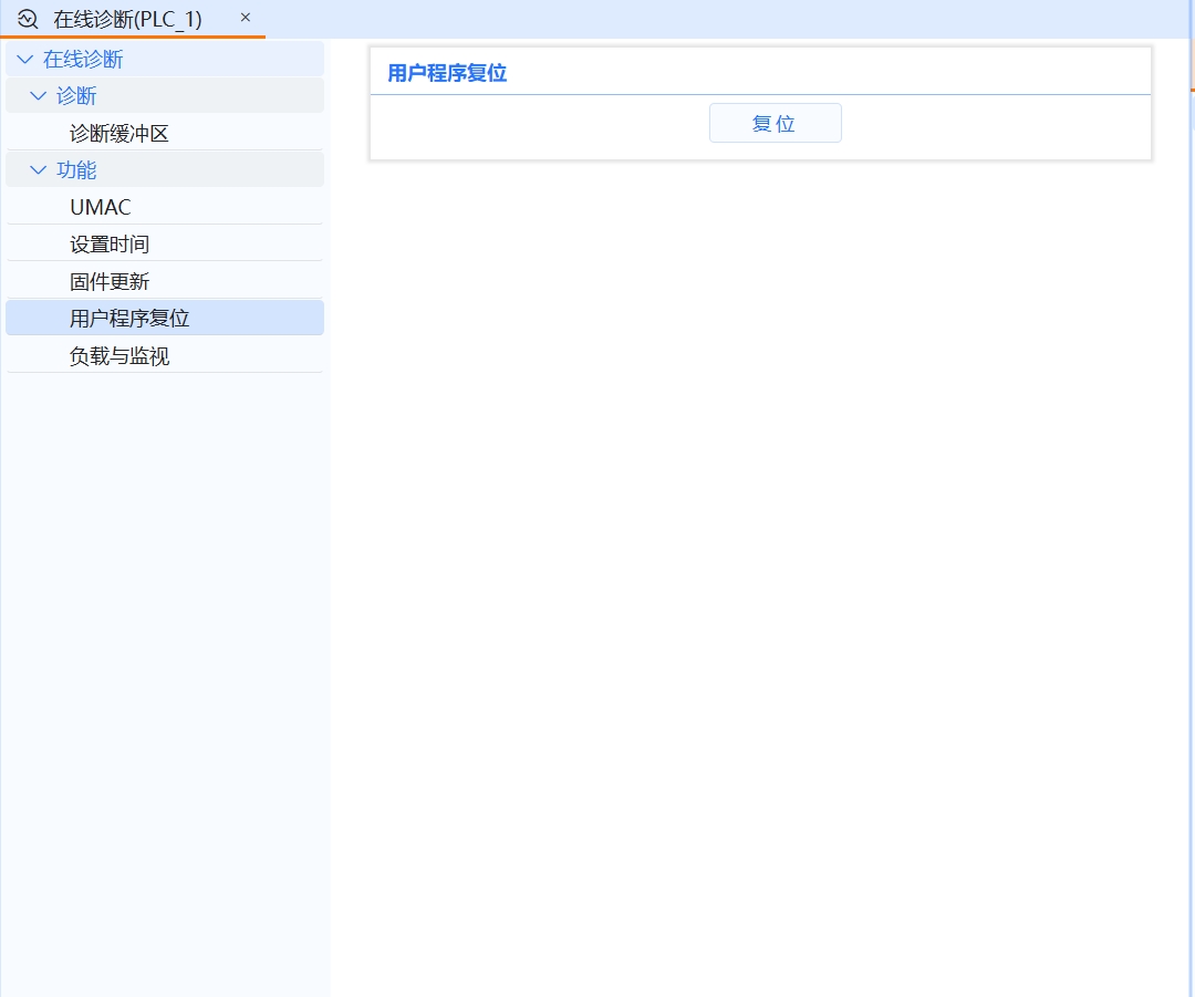 This picture shows the user program reset window