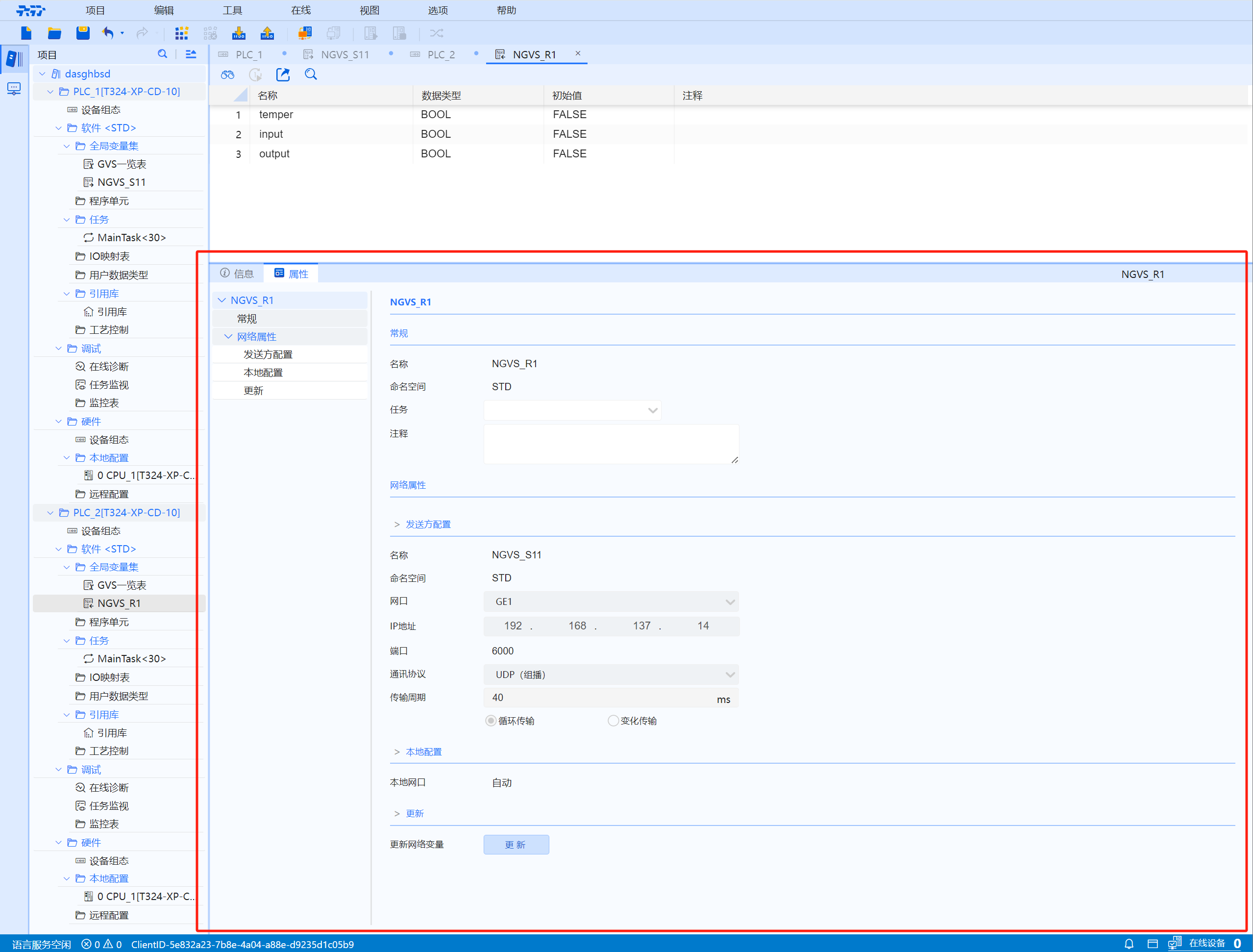 This picture is a picture of adding a global variable receiver