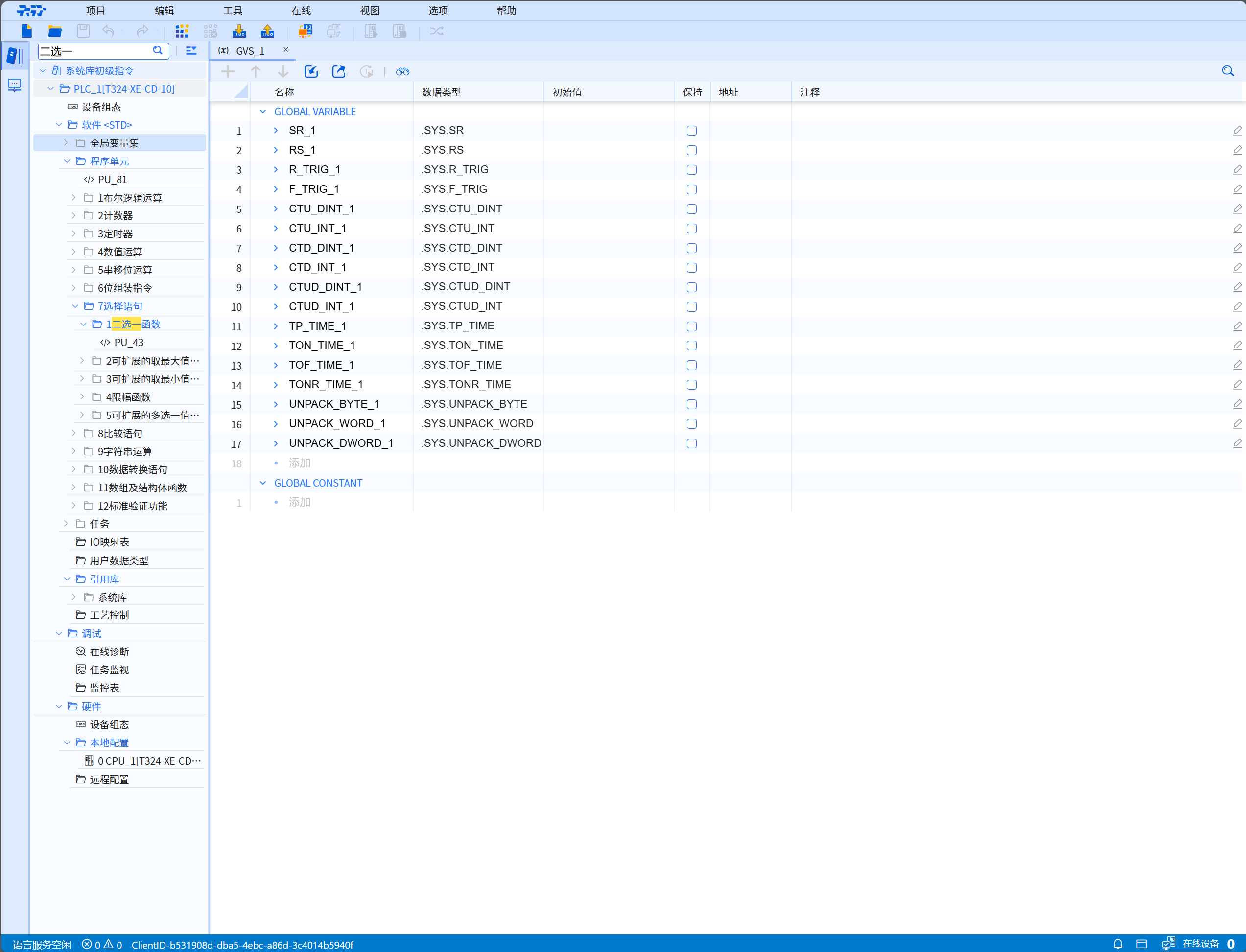 This picture is the project tree lookup picture