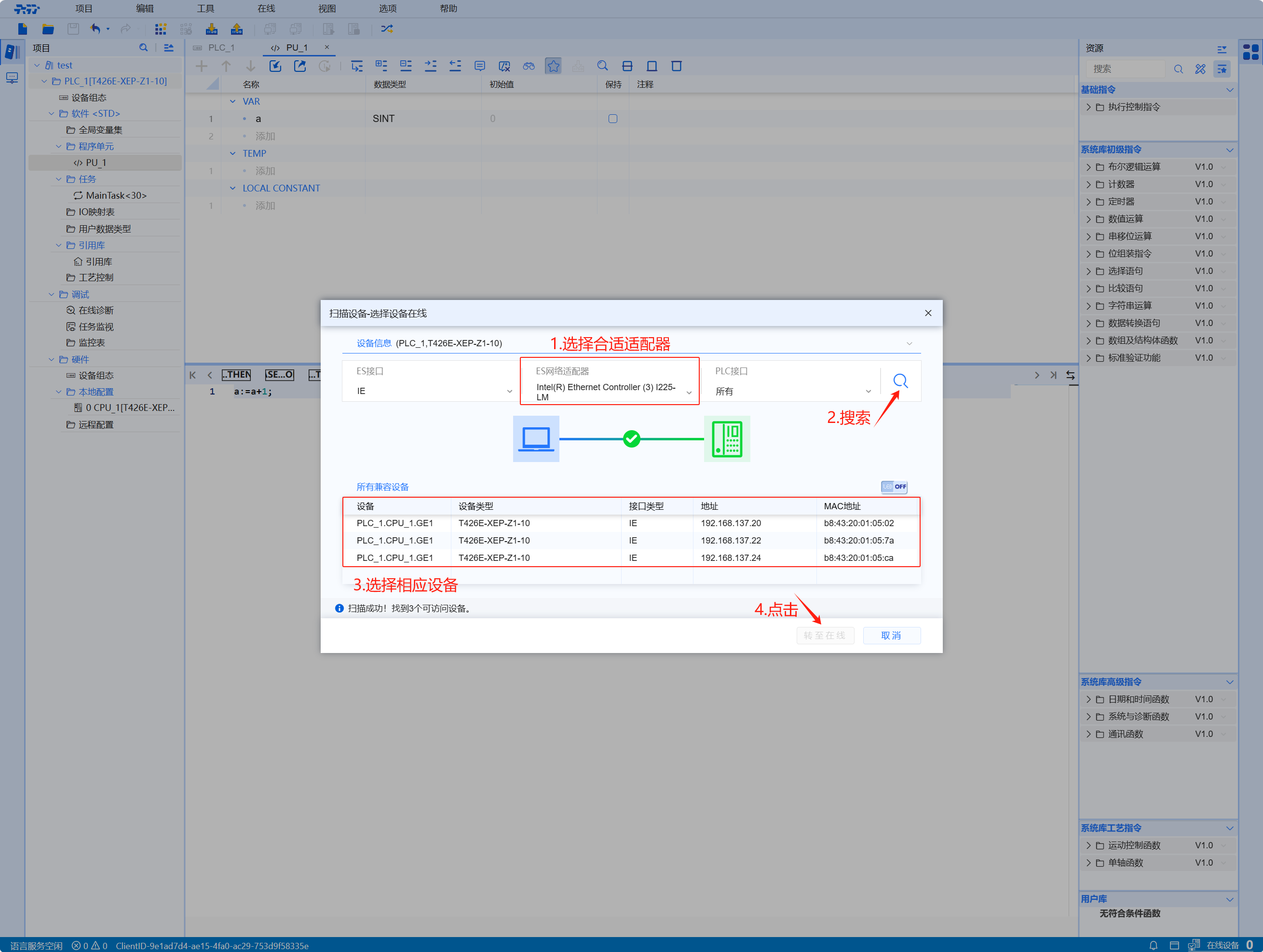 This picture shows the online icon of the selected device